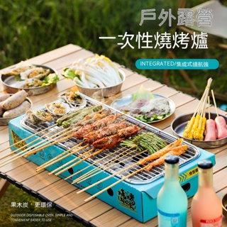 紙製環保燒烤爐 便攜式烤肉架 烤肉神器 一次性燒烤爐 烤盤 BBQ 烤肉架 環保烤肉 中秋烤肉爐 烤盤 烤架 烤肉架