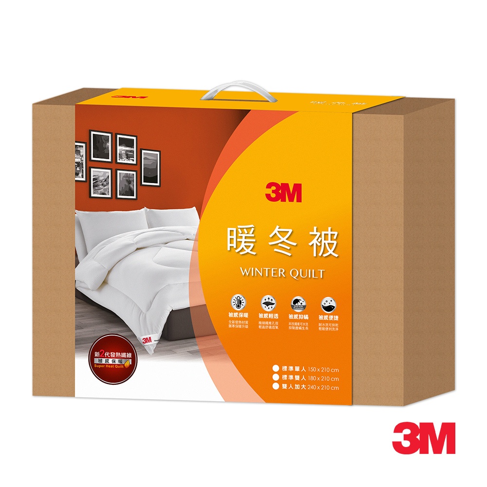 3M 新2代發熱纖維暖冬被 (3款可選) NZ370 可水洗 可低溫烘乾