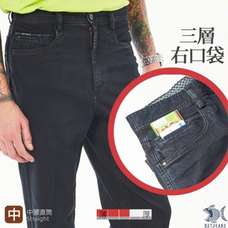 【NST Jeans】袋中袋 原色水洗牛仔男褲-中腰直筒 390(5907) 台灣製