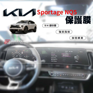 🔥臺灣24小時🔜快速發貨🔥 KIA KN NQ5 中控螢幕 空調 保護貼 防刮傷 防指紋 高畫質 磨砂 臺灣現貨