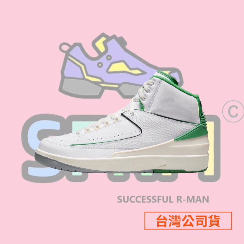 【R-MAN】Nike Air Jordan 2 Retro 休閒鞋 DR8884-103 台灣公司貨