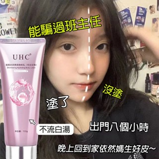 【1-3天送達全身可用】懶人素顏霜 學生黨 不假白 防水防汗 提亮 遮瑕 持久 免卸妝 素顏霜 妝前乳 BB霜 美白霜
