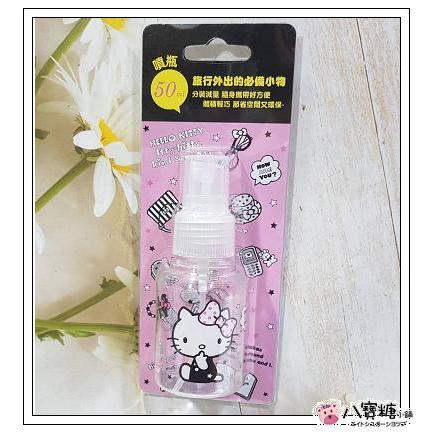 噴霧空瓶 Hello Kitty 凱蒂貓 旅行噴霧瓶 清潔噴霧瓶 50ML 吸手指頭款 Sanrio 現貨