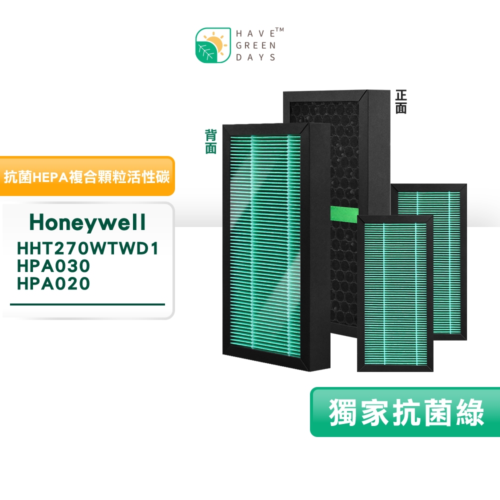 適用 Honeywell 個人清淨機 HHT270WTW HPA030 抗菌HEPA濾芯 活性碳濾網 HRF-201B