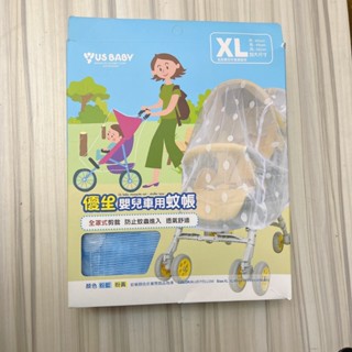 《全新未拆》優生 嬰兒車用蚊帳XL(85x45x56cm) 蚊帳 手推車蚊帳 嬰兒蚊帳 防蚊