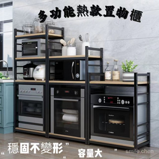 【熱銷🤩免運費】【廚房置物架】廚房消毒櫃置物架 落地多層烤箱架 三層微波爐洗碗機調料收納架 廚房置物架