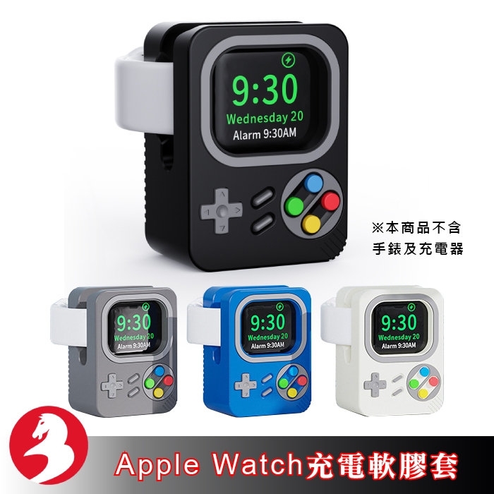 iphone Watch充電矽膠底座遊戲創意主題蘋果手錶充電支架收納保護套SE 1到9代全通用新款[台灣發貨]
