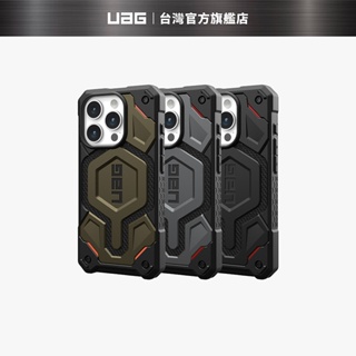 【UAG】iPhone 15/Plus/Pro/Pro Max 磁吸式頂級(特仕)版耐衝擊保護殼 (MagSafe)