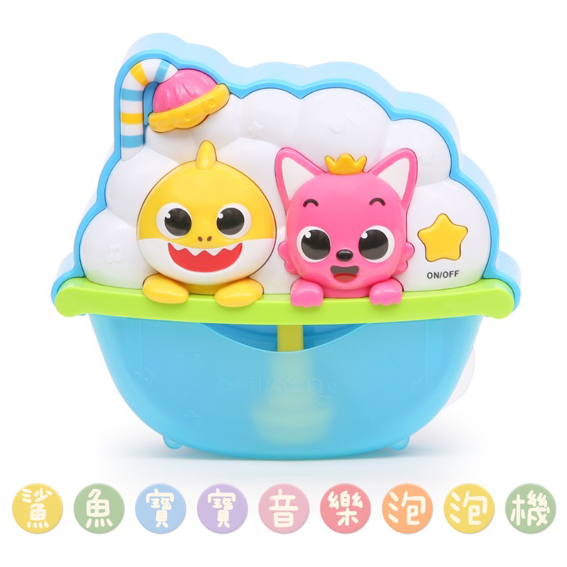 預購一周出貨 ❤️ 韓國代購 Babyshark音樂泡泡機 洗澡玩具 玩水玩鯊魚寶寶 生日 聖誕禮物 泡泡機 音樂玩具