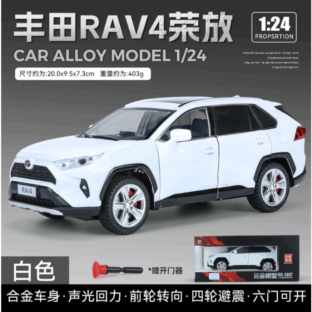 【24H內出貨】“現貨全新品“：【1/24豐田RAV4の“逼真合金“ 休旅車】，具有：激發聲光/迴力車/轉向/避震功能！