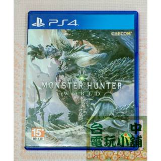 ◎臺中電玩小舖~PS4原裝遊戲片~魔物獵人 世界 Monster Hunter World 中文版 ~299