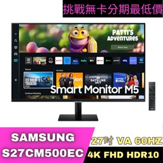 SAMSUNG S27CM500EC FHD智慧聯網螢幕 27型 智慧螢幕分期 Samsung螢幕分期