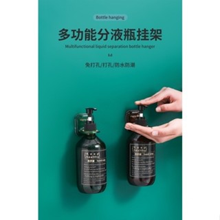 [臺灣出貨] 沐浴乳壁掛支架 免打孔浴室掛架 瓶罐壁掛架 壁掛架 洗手乳架 魔力貼沐浴露洗髮精瓶掛架 無痕掛鉤