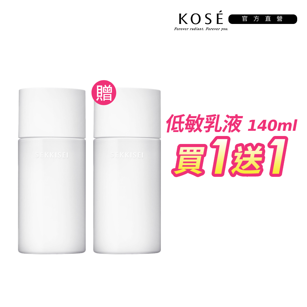 KOSE 高絲 雪肌精 漾活低敏乳液 140mL 兩入組(短效:2025/07/30)