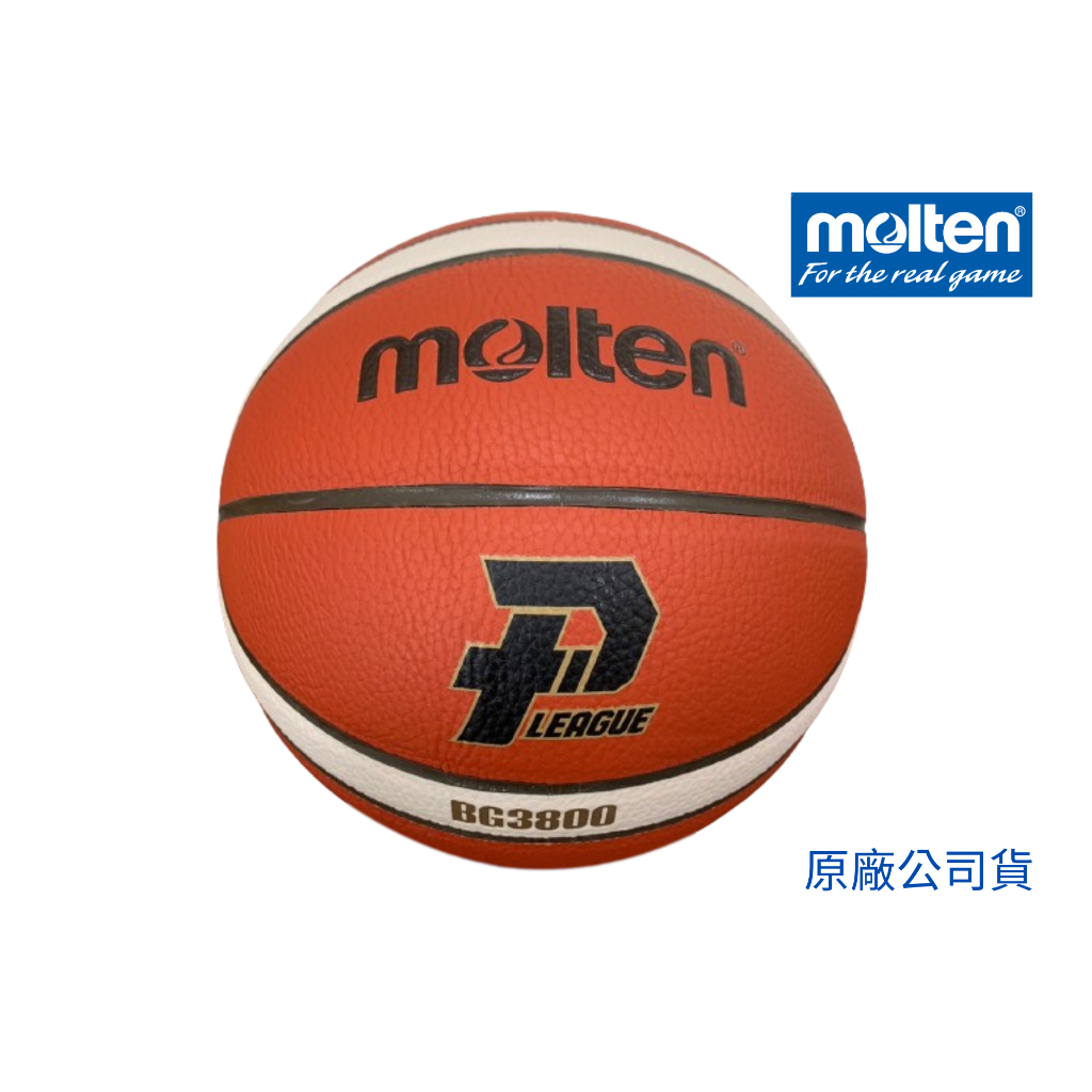 【GO 2 運動】Molten P.LEAGUE+ 聯名款 BG3800-PG  合成皮  7號籃球 獨家限量 公司貨