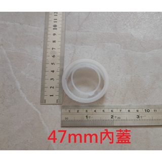 47/50mm 全新化學桶PP內蓋 20/30公升 塑膠化學桶內蓋 5加侖化工桶