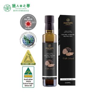 獵人谷之夢 澳洲黑松露特級初榨橄欖油 250ml