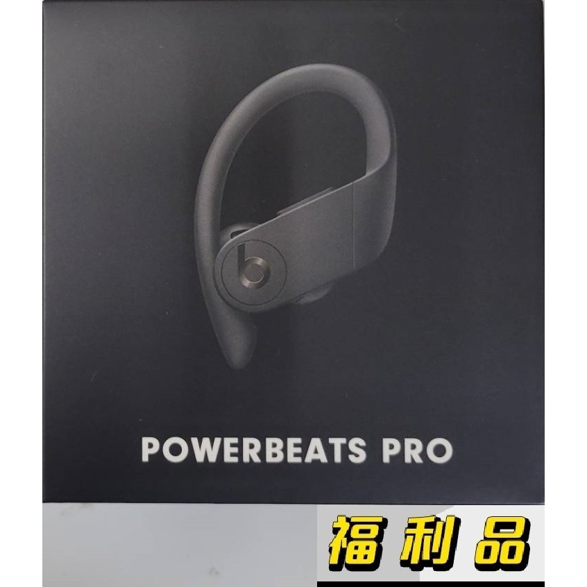 Beats Powerbeats Pro 真無線藍牙耳機_黑【福利品 / 無保固】