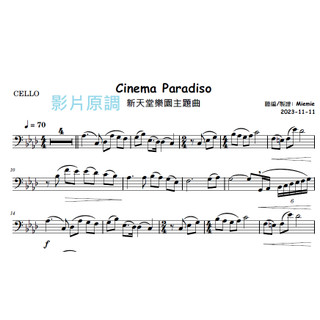 (大提琴譜/樂譜) 新天堂樂園 - 電影配樂 Cinema Paradiso 主題曲 Cello Sheets