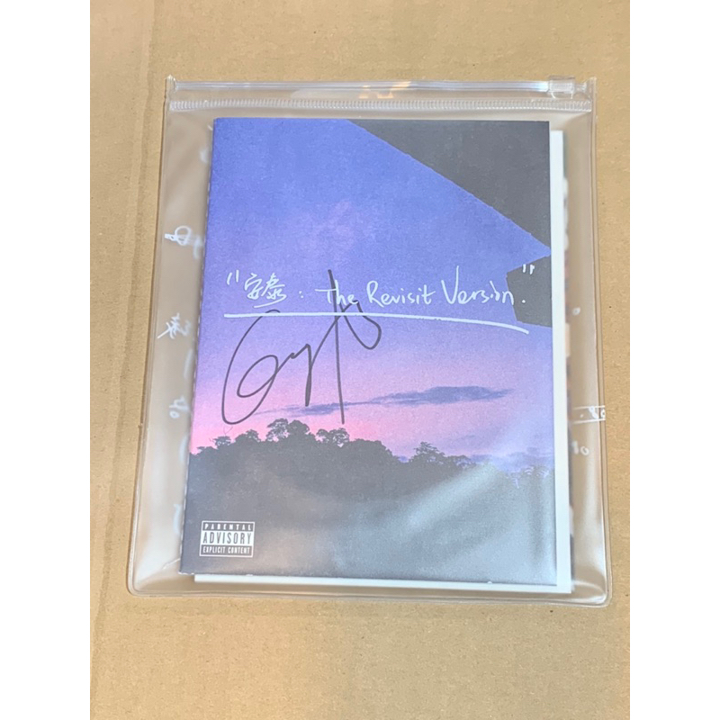 「簽名CD」Gummy b / 安泰 專輯+海報