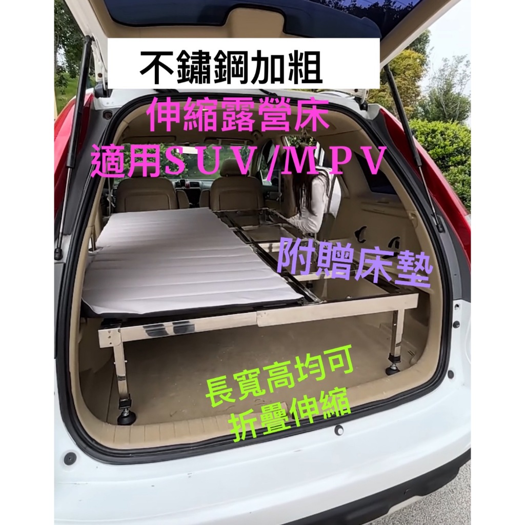 （台灣湧利）露營折疊床  伸縮沙發床架  不鏽鋼折疊床 車內床架  汽車後備箱收納架  多功能車中床架 看護床 車內床