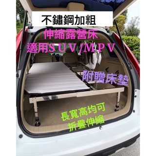 （臺灣湧利）露營折疊床 伸縮沙發床架 不鏽鋼折疊床 車內床架 汽車後備箱收納架 多功能車中床架 看護床 車內床