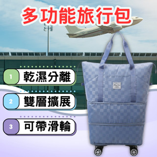 【臺灣現貨】旅行包 行李包 折疊旅行袋 旅行袋 大容量 防水旅行袋 多功能旅行包