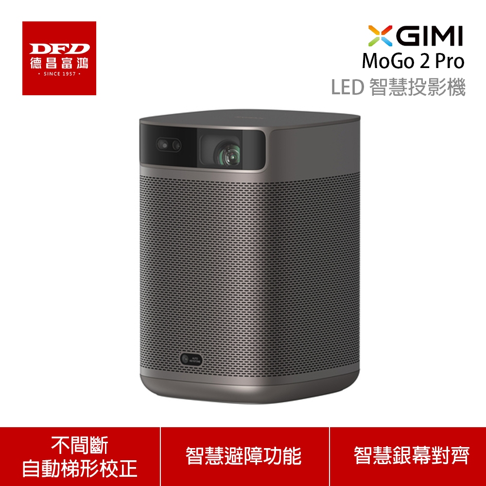 XGIMI 極米 MoGo 2 Pro 可攜式智慧投影機 Full HD Android TV 一年保固 台灣公司貨