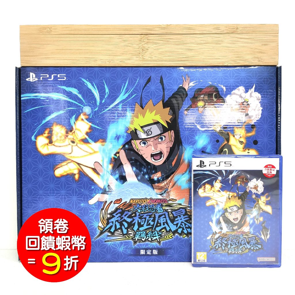 PS4 / PS5 NARUTO X BORUTO 火影忍者 終極風暴羈絆 中文版+特典