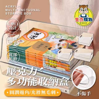 壓克力多功能收納盒【裡奇購物】桌面檔案收納架 桌面收納 書架 書本收納 書桌收納 辦公桌置物架 桌面置物架 辦公桌收納
