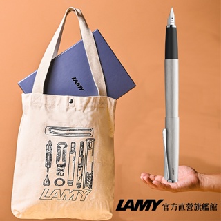 LAMY 全球限量 鋼筆+結構原創帆布袋禮盒 / studio系列 - 不銹鋼刷紋 - 官方直營旗艦館