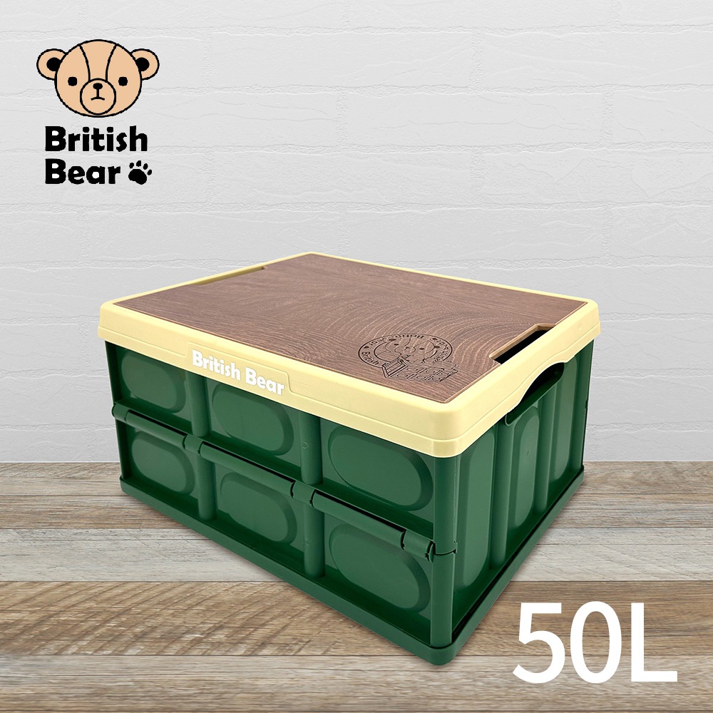 免運 英國熊 木紋桌折疊收納箱50L Y-150