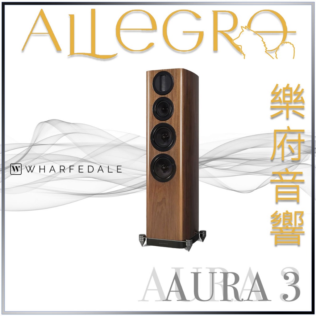 樂府音響｜Wharfedale AURA3 落地喇叭｜台北音響專賣店