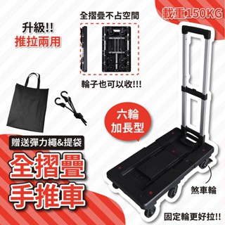 AXL-可摺疊手拉車 複合手拉車 輕便型摺疊手推車 塑膠手拉車 搬運推車車 露營手拉車 可增長10公分 (免等臺灣現貨)