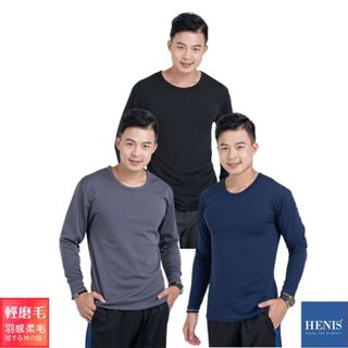 (超值三件組)HENIS臺灣現貨H-TECH磨毛機能保暖衣圓領男款 發熱衣 保暖 秋冬機能長袖 輕薄保暖衣