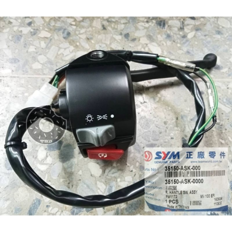 (全新原廠正品) 三陽 SYM Mii110 鼓煞 右開關