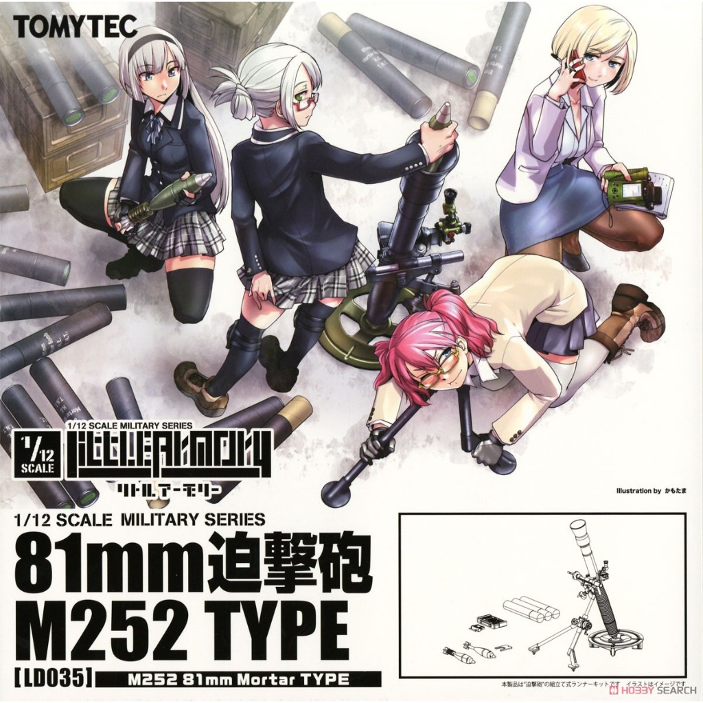 現貨 TOMYTEC 迷你武裝 1/12 81mm M252 迫擊砲 LD035 模型