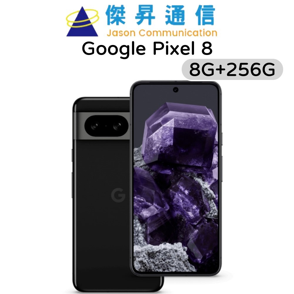 Google Pixel 8 8G+256G