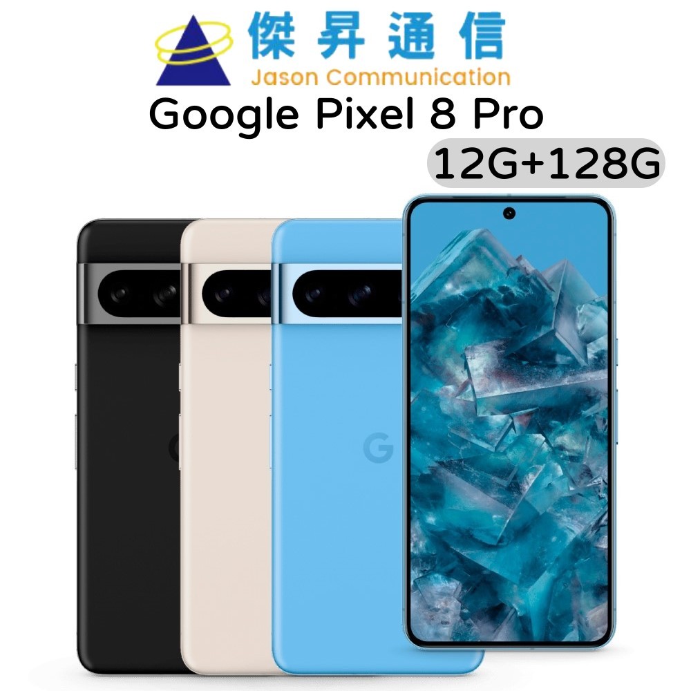 Google Pixel 8 Pro 12G+128G