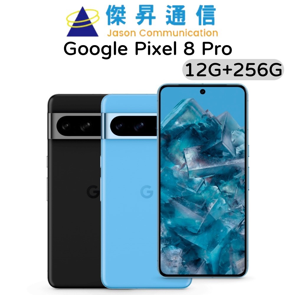 Google Pixel 8 Pro 12G+256G