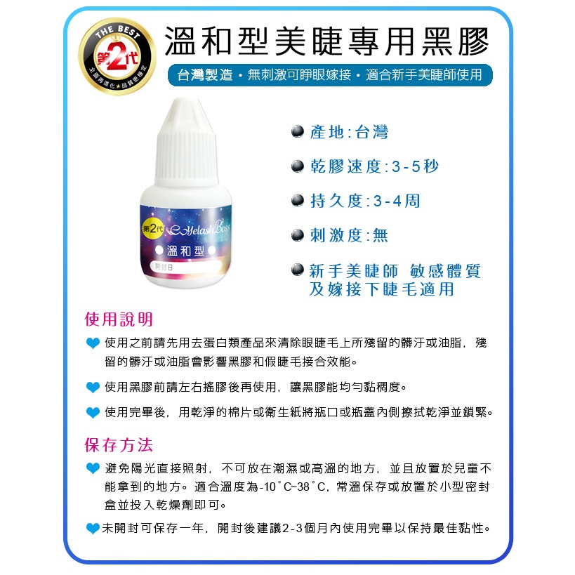 最新最火 睫老闆 A2 第二代 溫和型 美睫專用黑膠 5G 美睫黑膠 自接黑膠 diy黑膠 美睫教學 持久黑膠 美睫娜娜