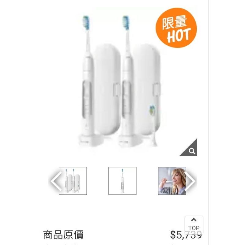 飛利浦 Sonicare ExpertResults 7000 充電式智能音波牙刷 2入 HX7533/01
