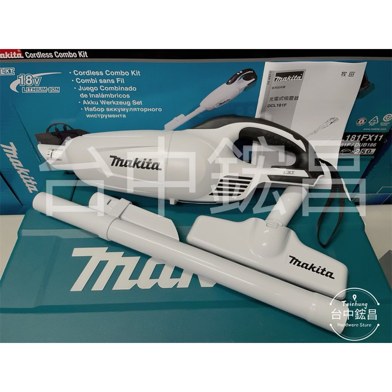 【台中鋐昌】公司貨附保固卡 Makita 牧田 18V 充電式吸塵器 DCL181 膠囊式 DCL181FZW 吸塵器