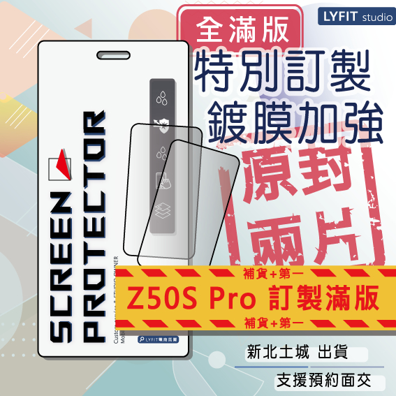 【NUBIA Z系列滿版】NUBIA Z60 ULTRA Z50S PRO 9H玻璃保護貼 全膠玻璃 全滿版  鋼化膜