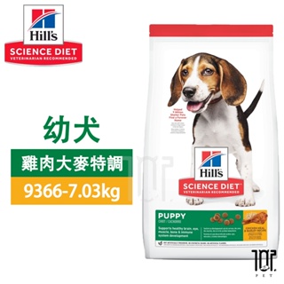 Hills 希爾思 9366 幼犬 雞肉與大麥 7.03kg(15.5LB) 寵物 狗飼料 乾糧 1歲以下幼犬 送贈品