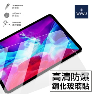 WiWU iPad系列玻璃貼適用Pro 11 10.9 10.2 Air mini 2 3 4 5 6 7 8 9 10