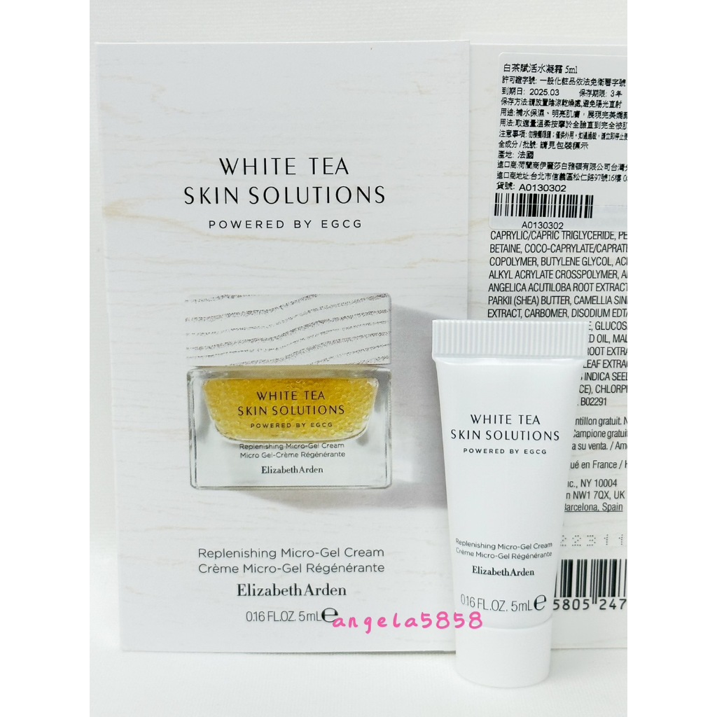 開電子發票~全新Elizabeth Arden 伊麗莎白雅頓 白茶賦活水凝霜5ML～專櫃品～明星商品～超推薦~