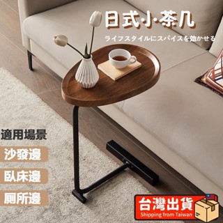 邊幾 小茶几 沙發邊桌 移動極簡迷你角幾 床邊桌 床頭小桌子 小戶型輕奢 咖啡桌 奶茶桌 陽臺桌子