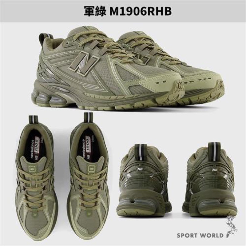 [New Balance]復古鞋_中性_軍綠色_M1906RHB-D