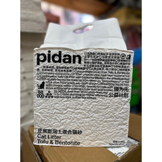 【淡水幸福貓狗】pidan 豆腐膨潤土混合貓砂 2.4kg 豆腐砂 礦砂 混合砂
